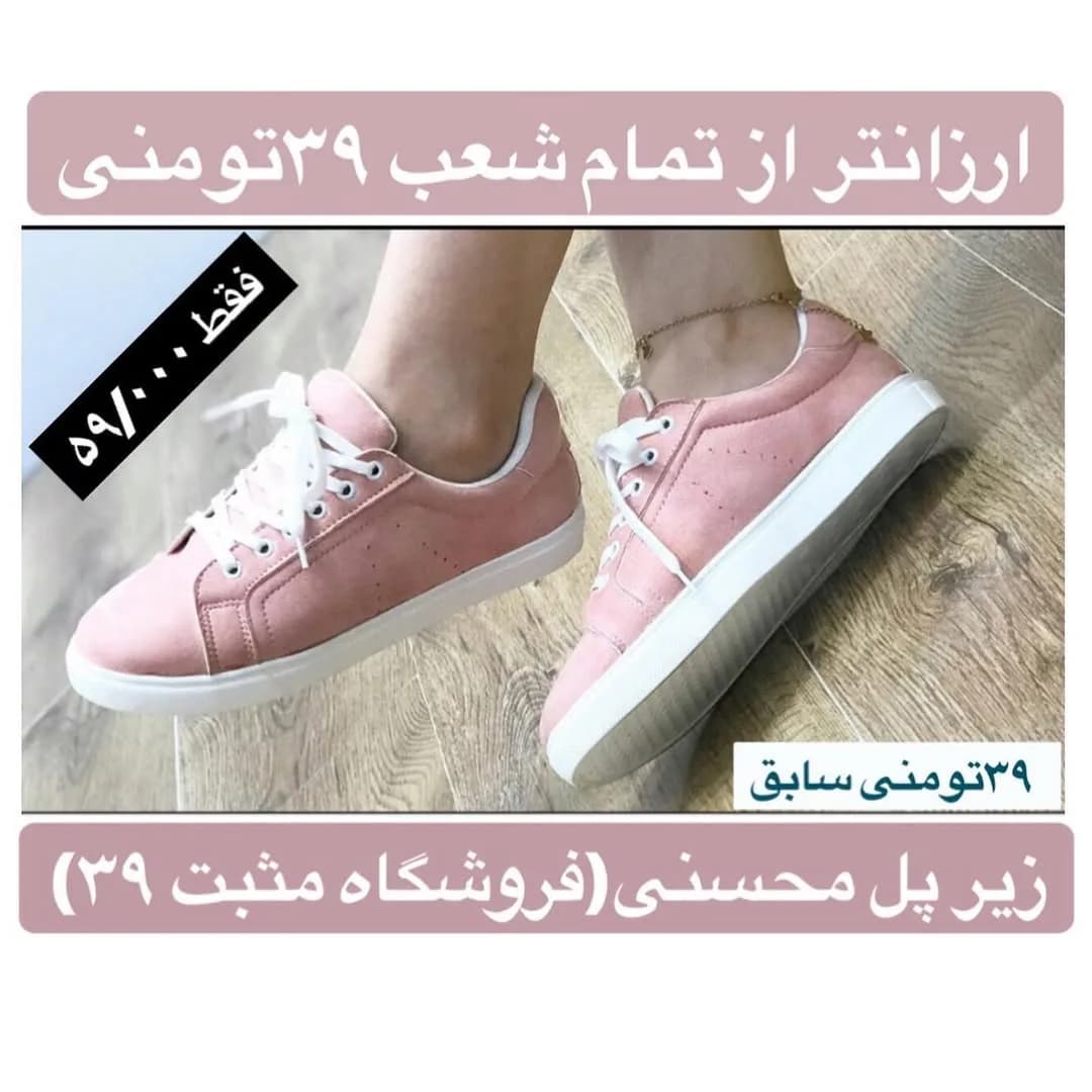 کتونی جیر زنانه