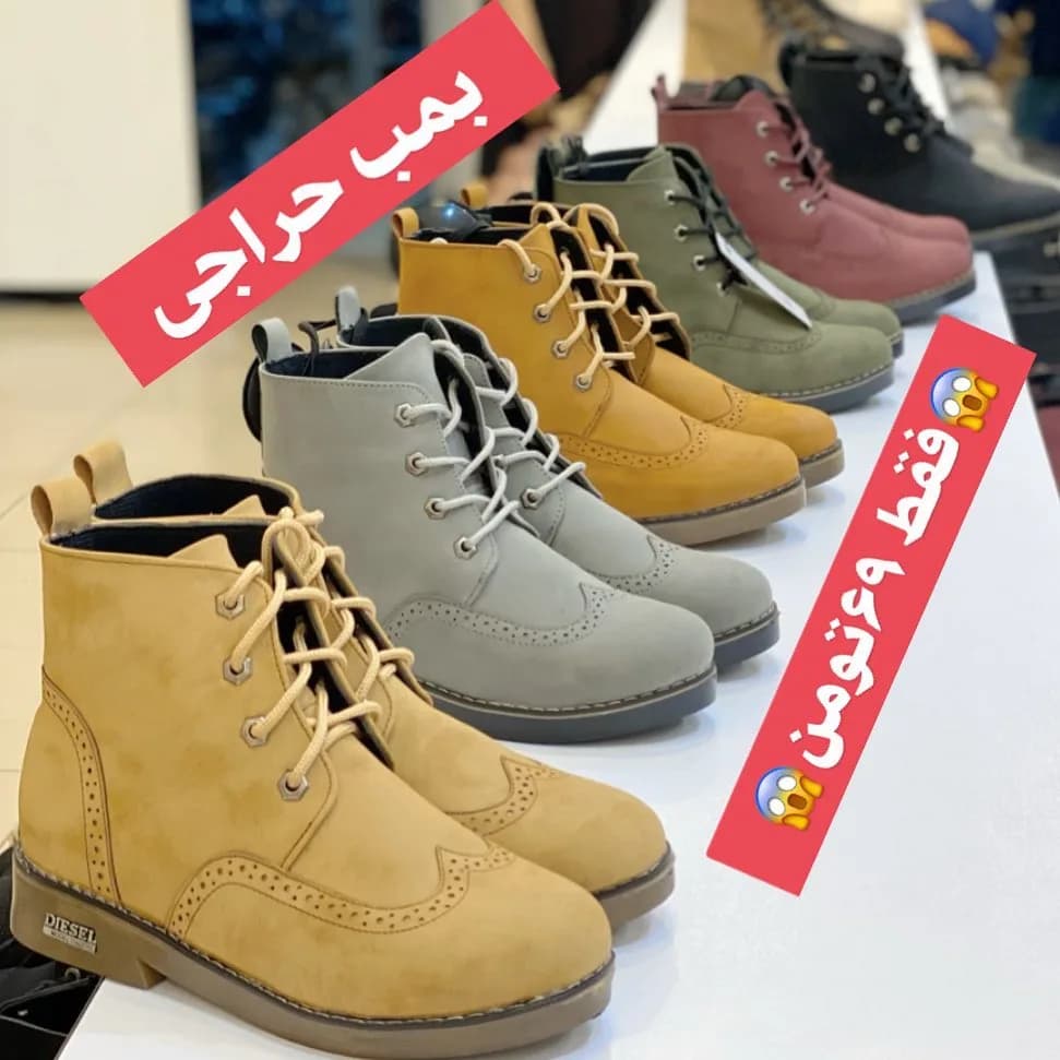 بوت بنددار