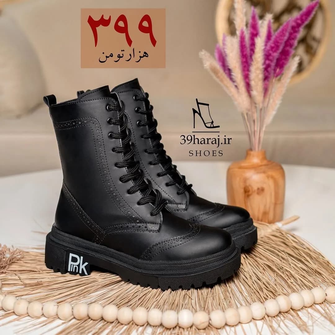 بوت هشترک چرم