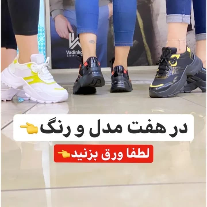 کفش کتانی زنانه