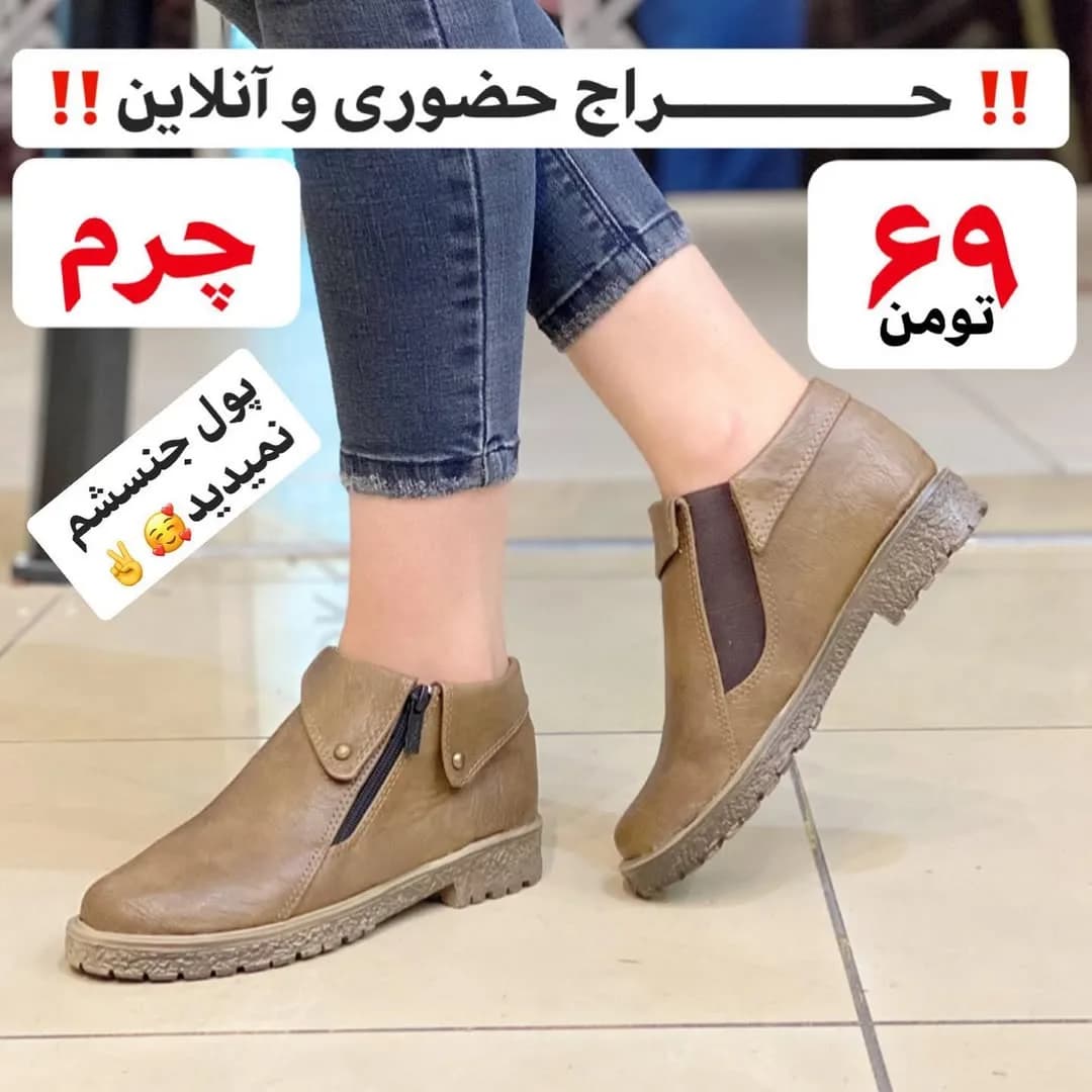 نیم بوت چرم، رنگ قهوهای، ساق کوتاه، پاشنه تخت