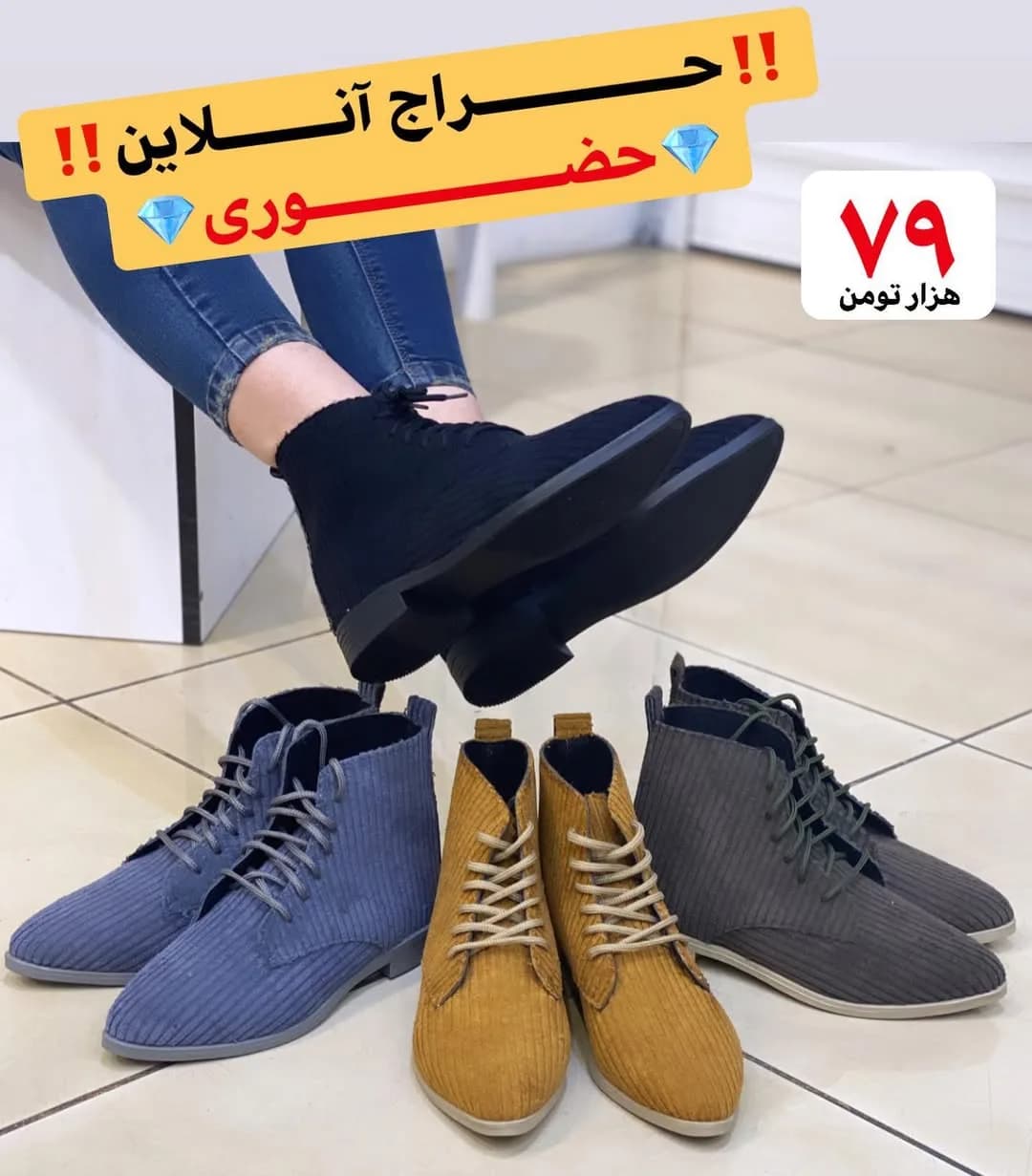 بوت جنس کبریتی