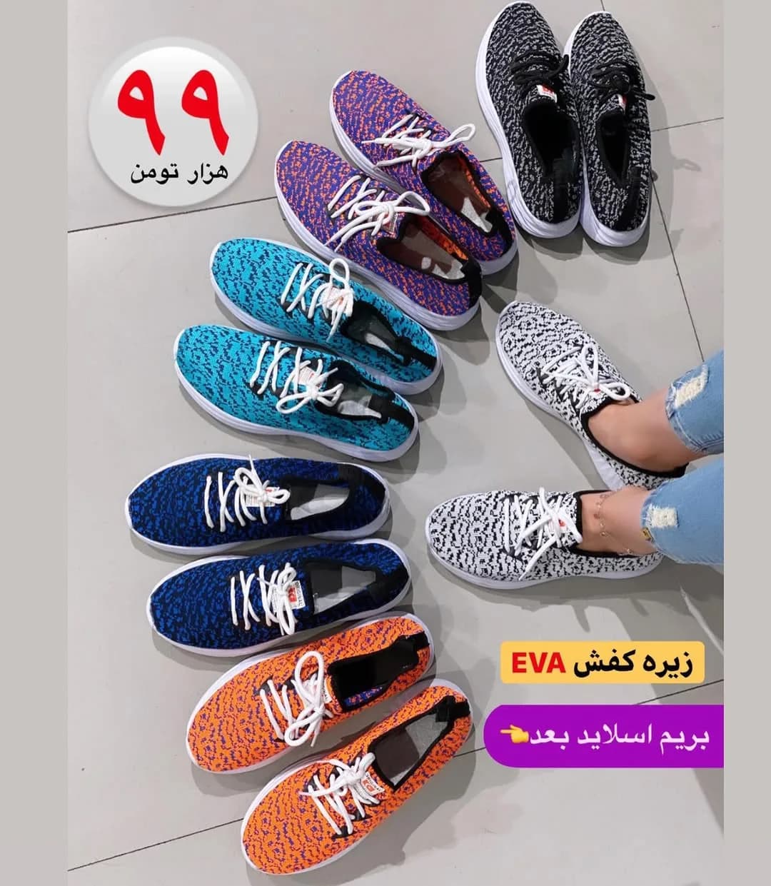 کفش کتانی زیره EVA