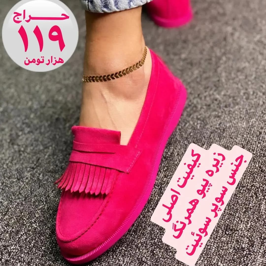 کفش عروسکی زنانه، رنگ صورتی، جنس جیر، تخت جلو بسته