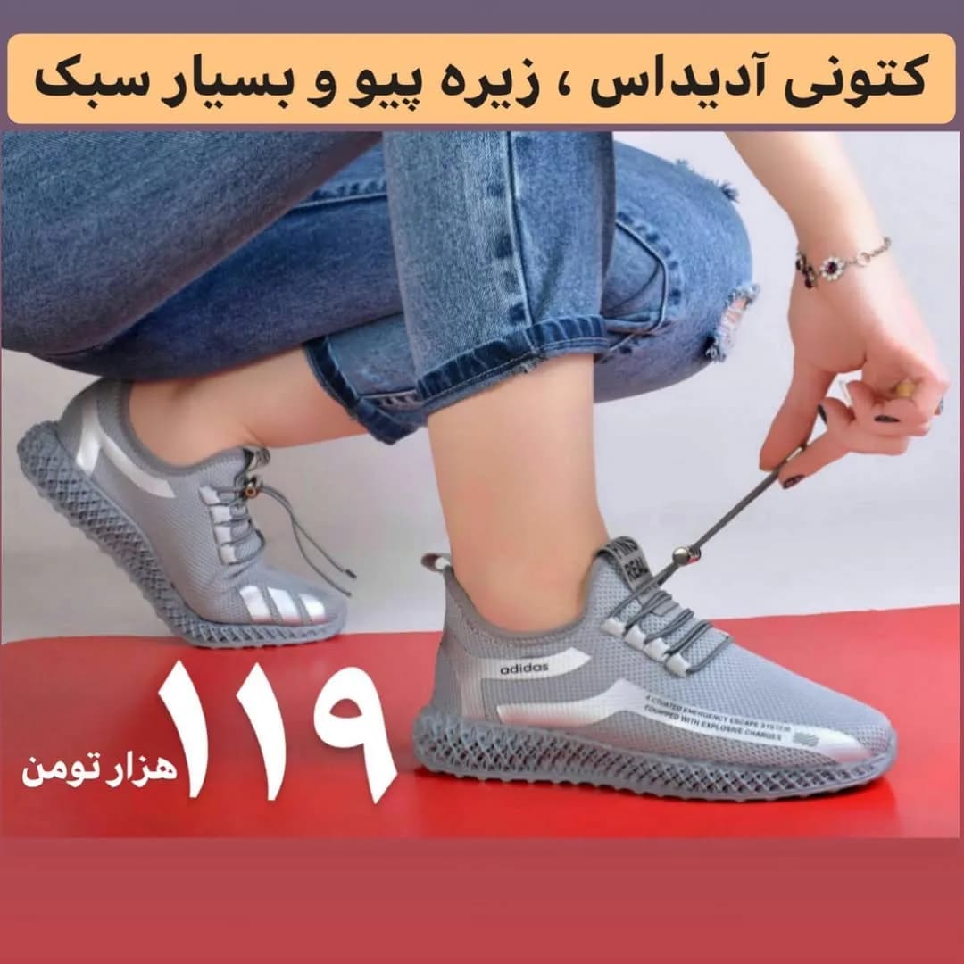 کتانی زیره پیو آدیداس، رنگ خاکستری و نقره‌ای، جنس پارچه و پلاستیک، کتانی بندی لژدار سبک