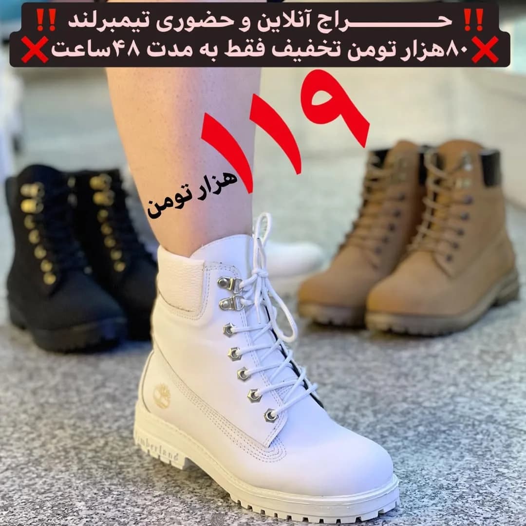 بوت مردانه تیمبرلند