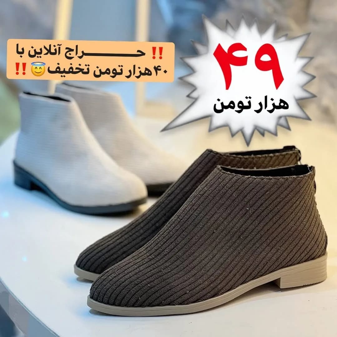 بوت زنانه دو رنگ