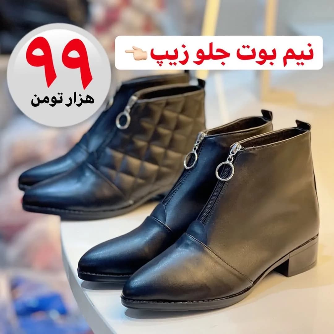 بوت جلو زیپ زنانه