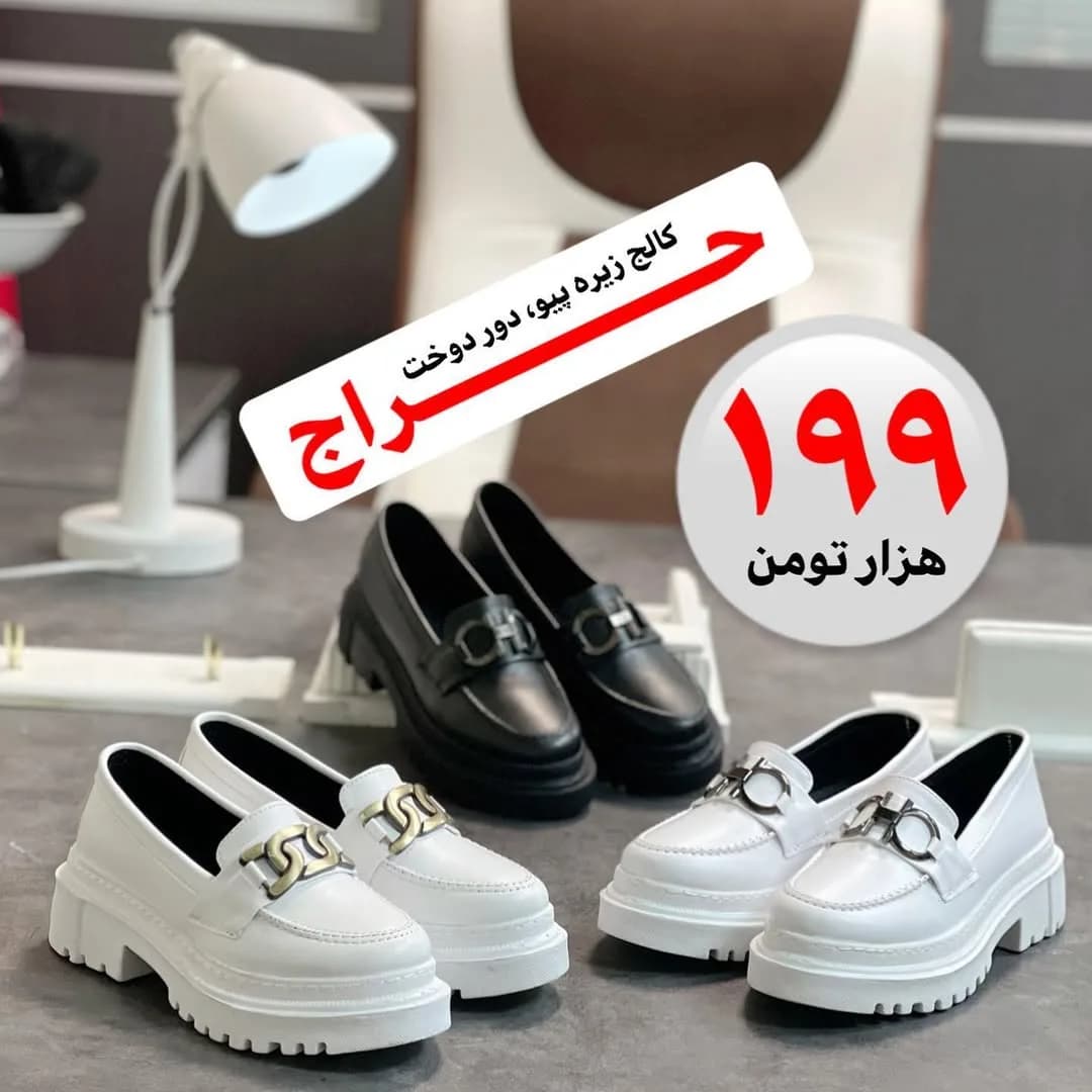 کفش کالج زیره پیو ۴ سانت