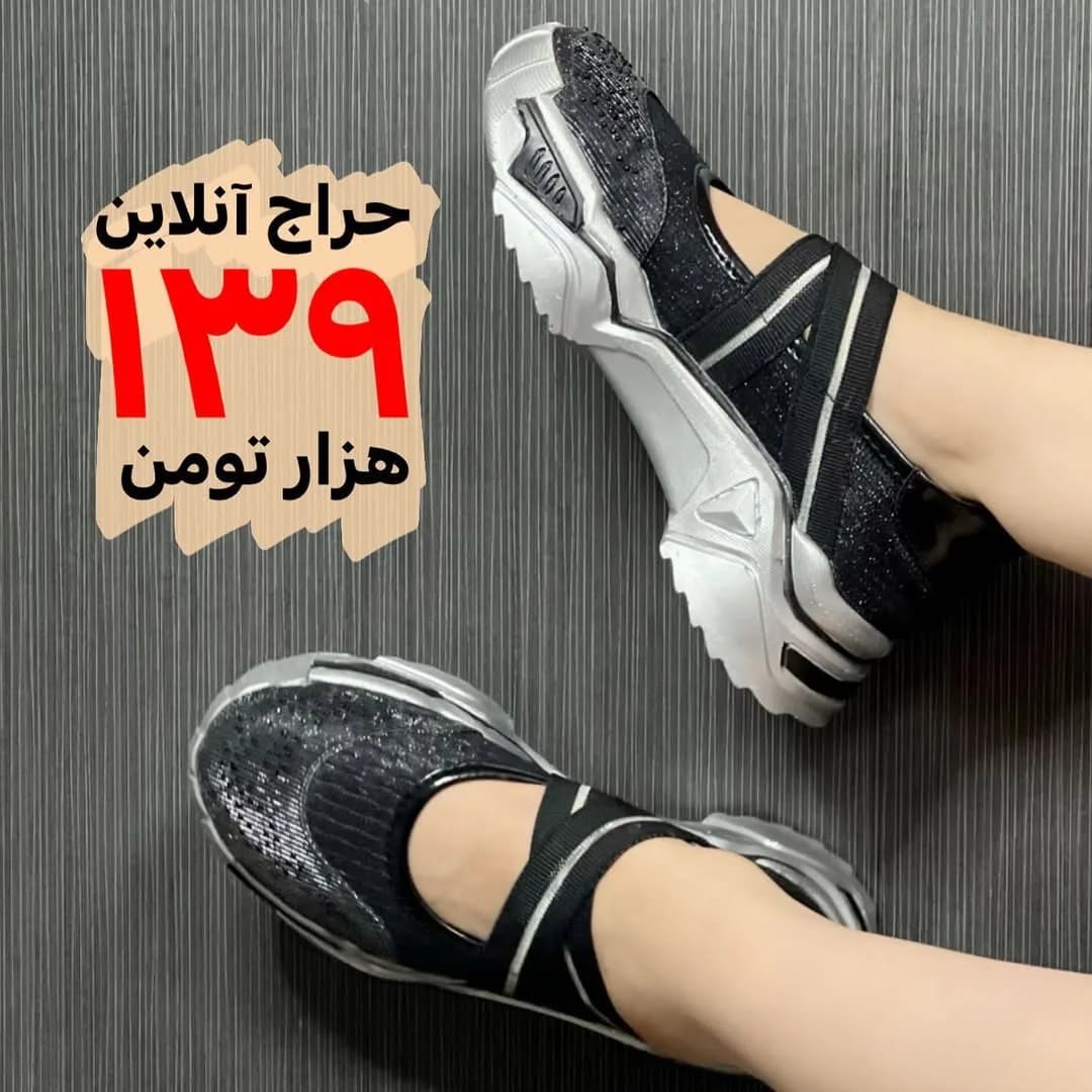 کتانی زنانه، رنگ مشکی و نقرهای، جنس پارچه و پلاستیک، کتانی بندی لژدار