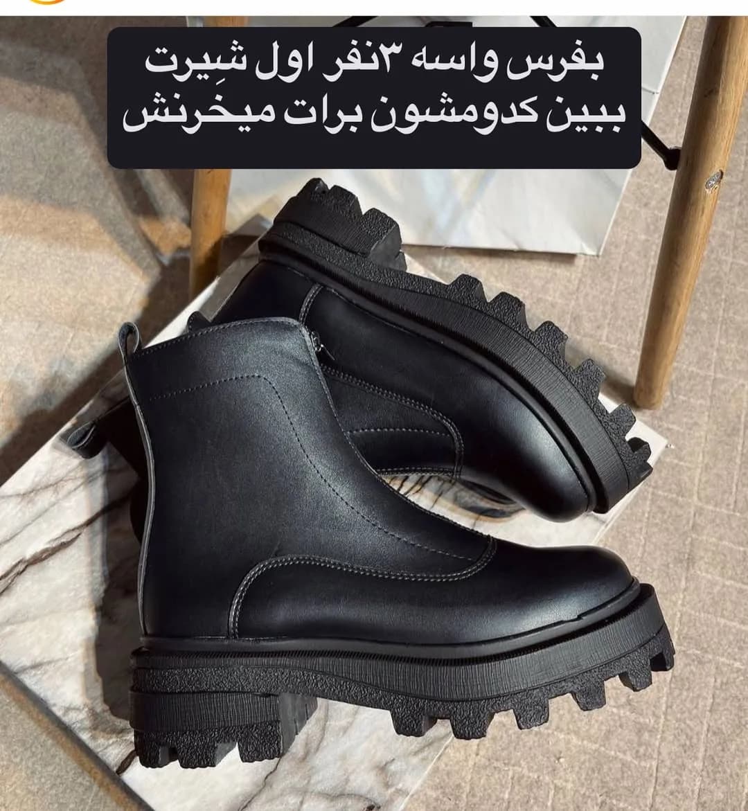 بوت کوتاه، رنگ مشکی، جنس چرم، بوت نیمساق لژدار