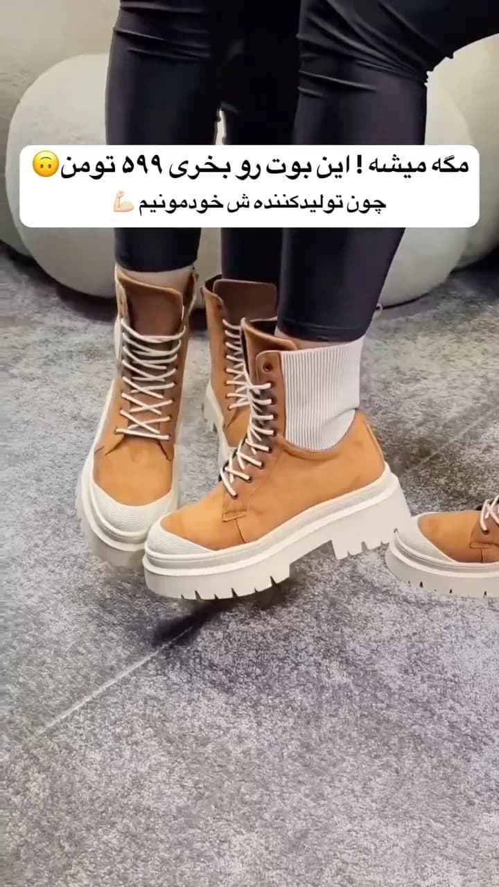 بوت زنانه