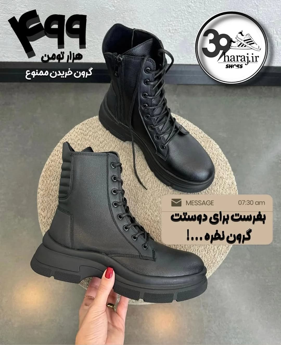 بوت، رنگ مشکی، جنس چرم، بوت لژدار بنددار