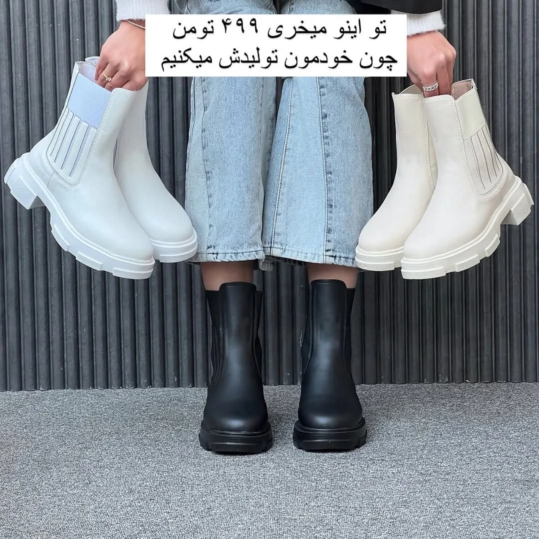 بوت بغلکش