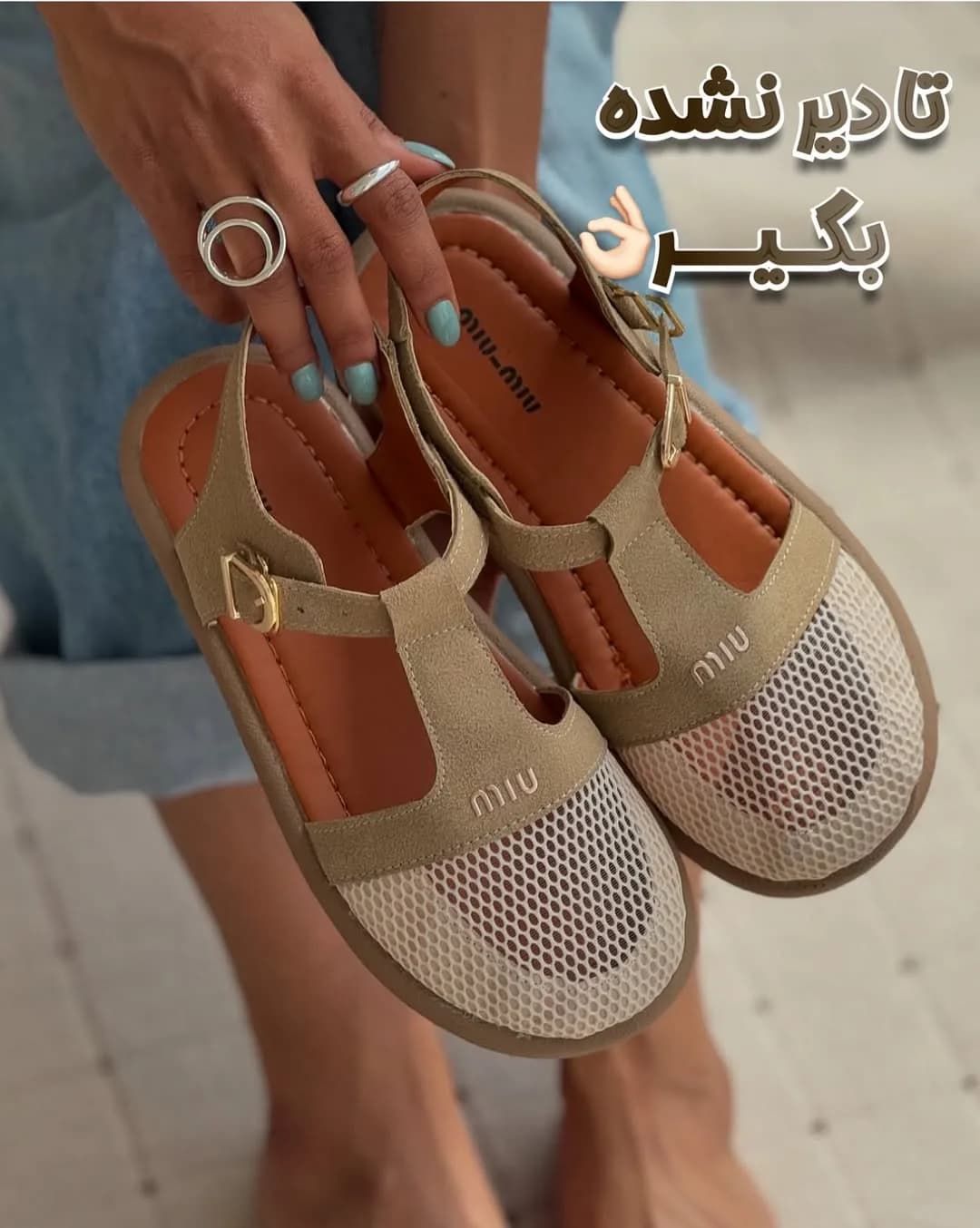 صندل توری، رنگ کرم و قهوه‌ای، جنس جیر، بنددار، پاشنه تخته
