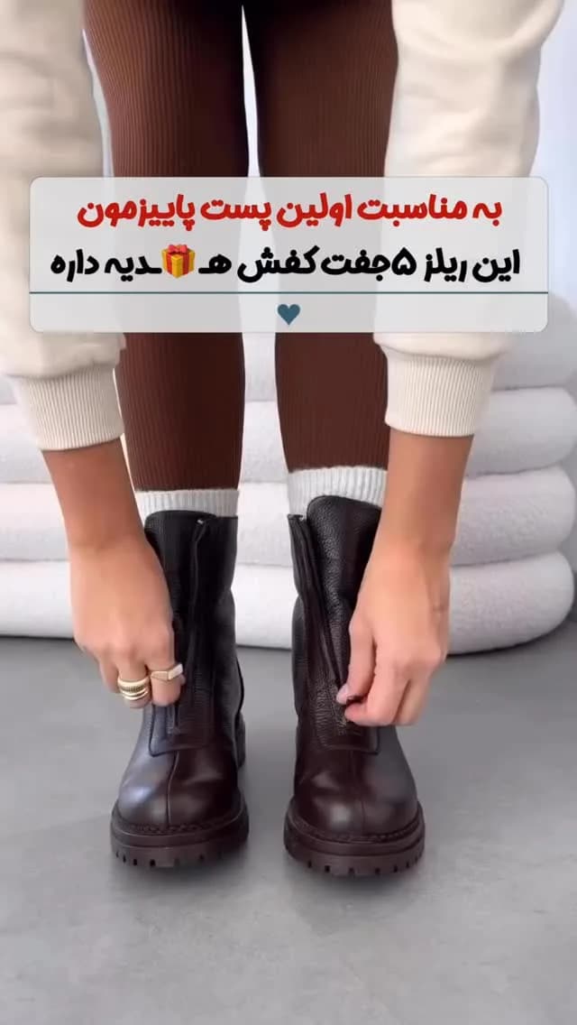 بوت، رنگ قهوه‌ای تیره، جنس چرم، ساق کوتاه، لژدار، زیپ‌دار
