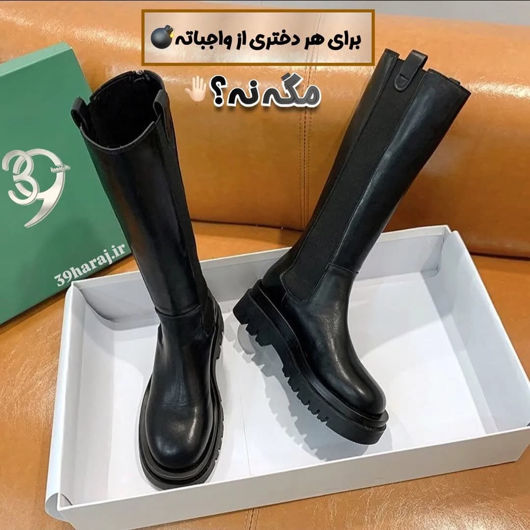 بوت بلند