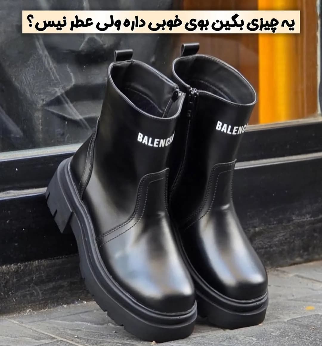بوت ورنی مات