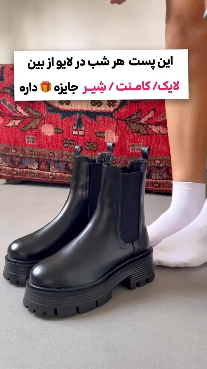 بوت چلسی