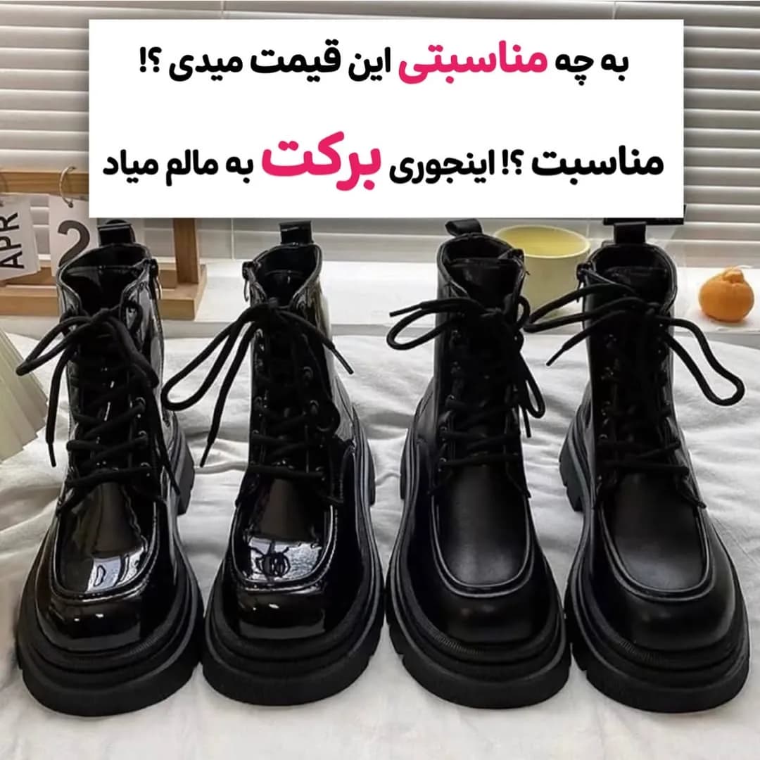 بوت ورنی