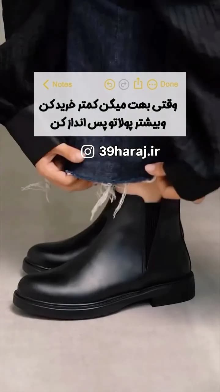 بوت مدل لوتو، رنگ مشکی، جنس چرم، ساق کوتاه، پاشنه تخت، چلسی