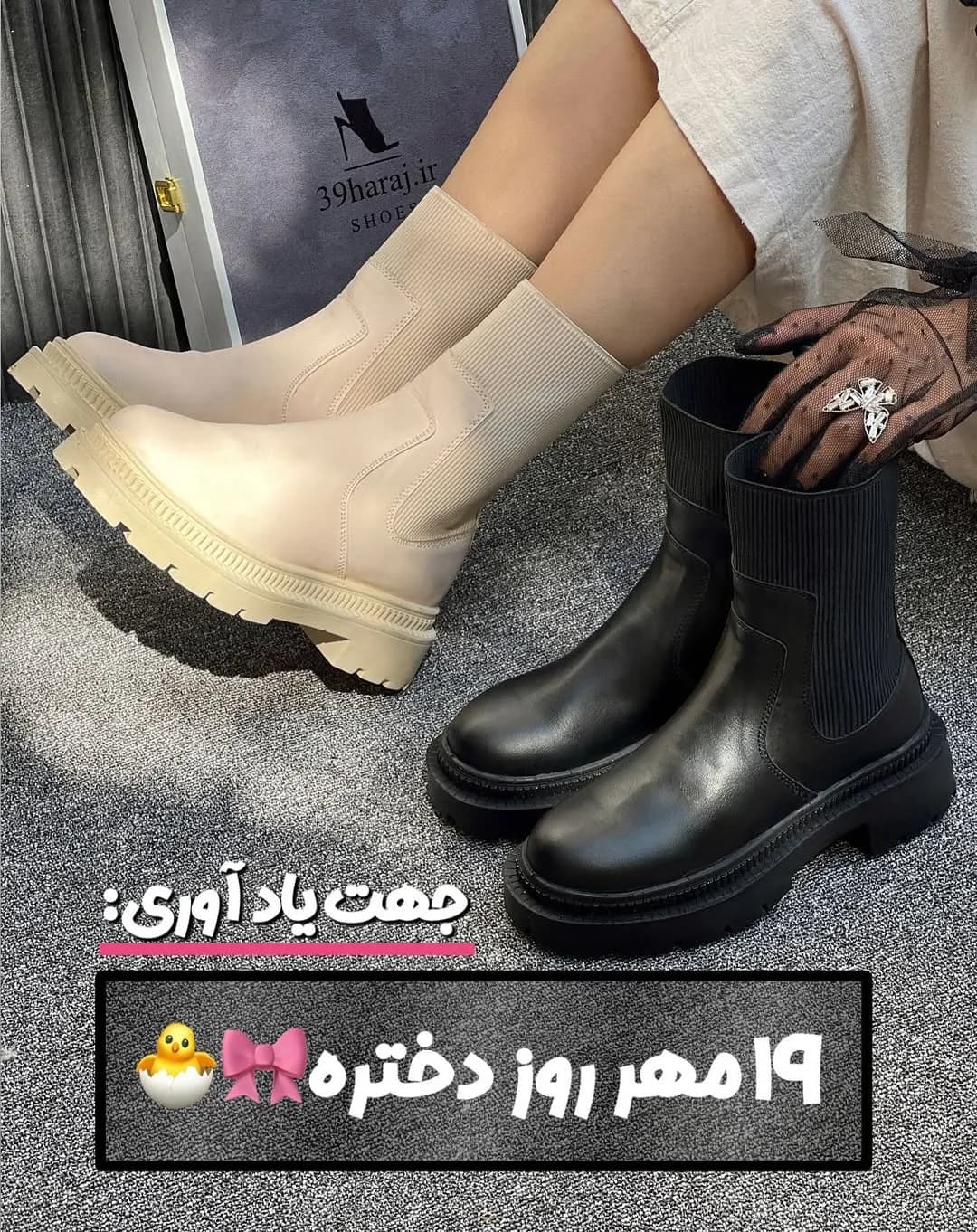 بوت، رنگ کرم و مشکی، جنس چرم، ساق کوتاه، پاشنه تخت، چلسی