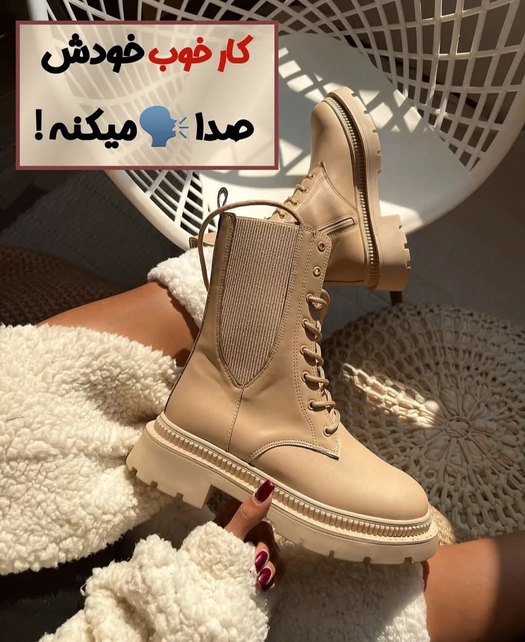بوت چرم حوله‌ای، رنگ کرم، ساق بلند، بنددار، پاشنه تخت