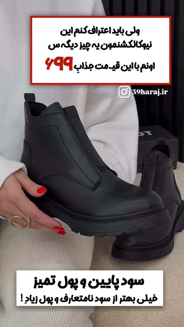 بوت، رنگ مشکی، جنس چرم، ساق کوتاه، پاشنه تخته