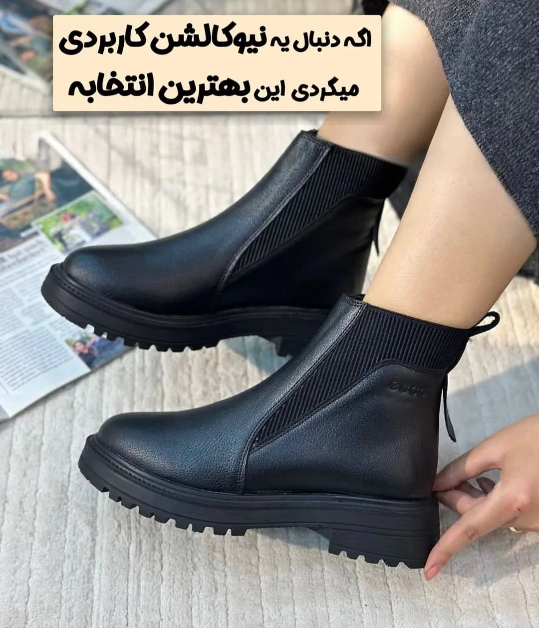 بوت اکو چرم، رنگ مشکی، جنس بافتنی، ساق کوتاه، پاشنه تخته