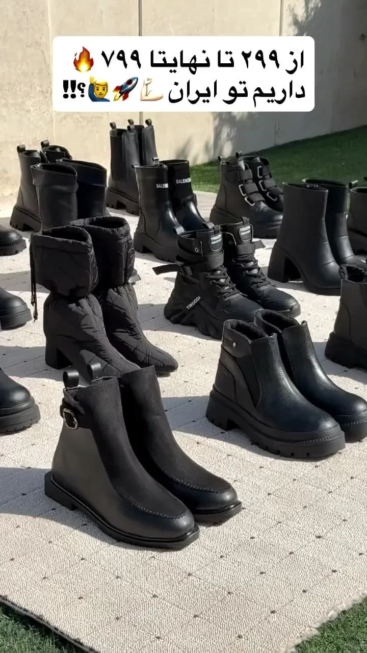بوت