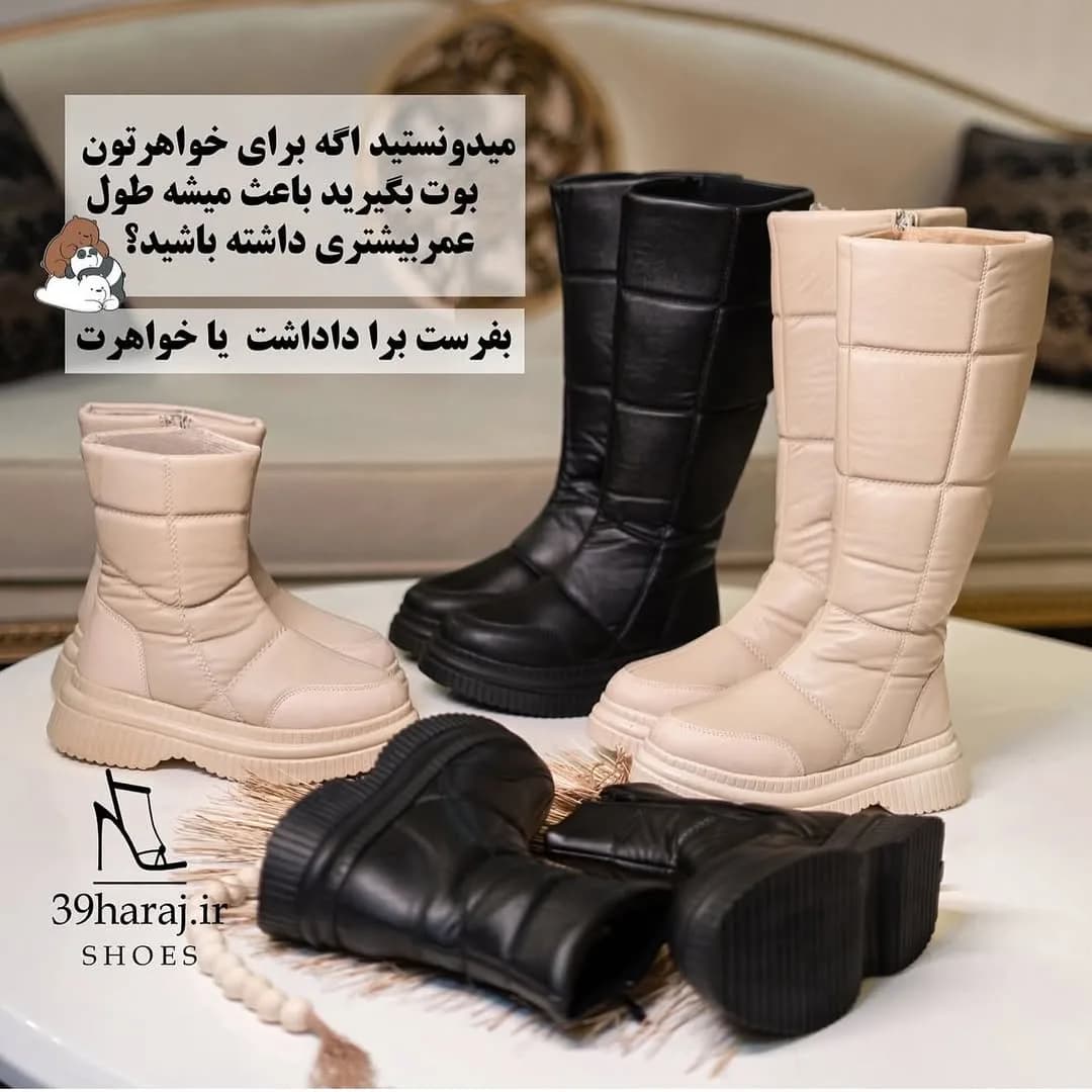 بوت