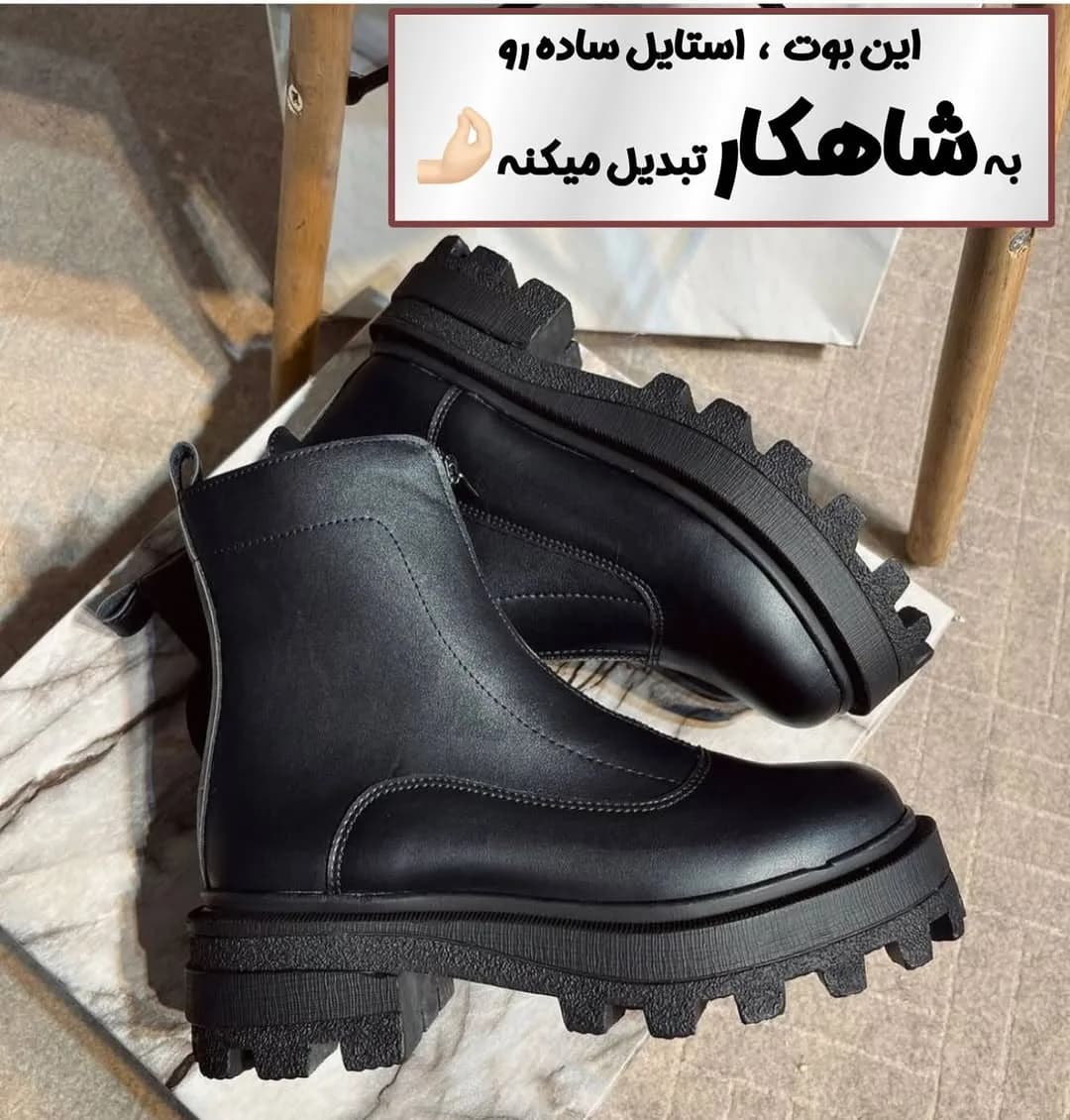 بوت چرم حوله‌ای، رنگ مشکی، ساق کوتاه، پاشنه تخت، زیره آجدار