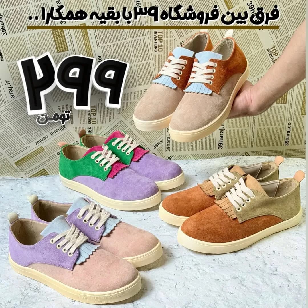 کفش زیره طبی