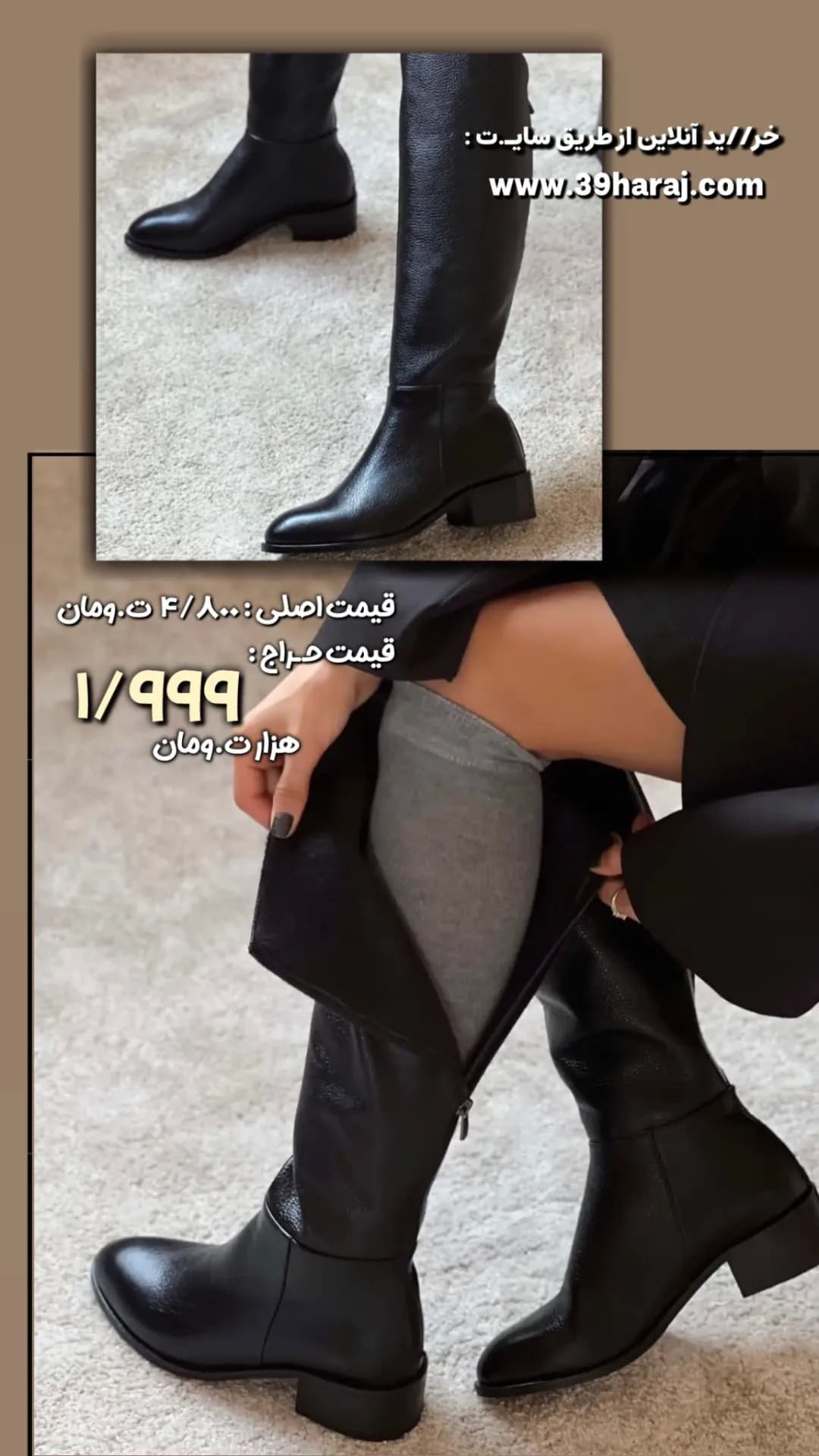 بوت بلند چرم زنانه، رنگ مشکی، ساق بلند، پاشنه کوتاه، زیپ‌دار
