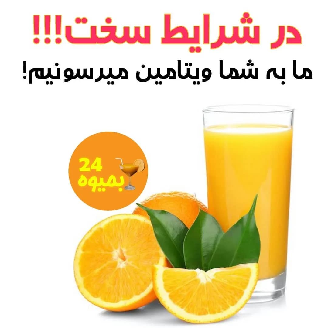 آبمیوه پرتقال، رنگ زرد و نارنجی، لیوانی