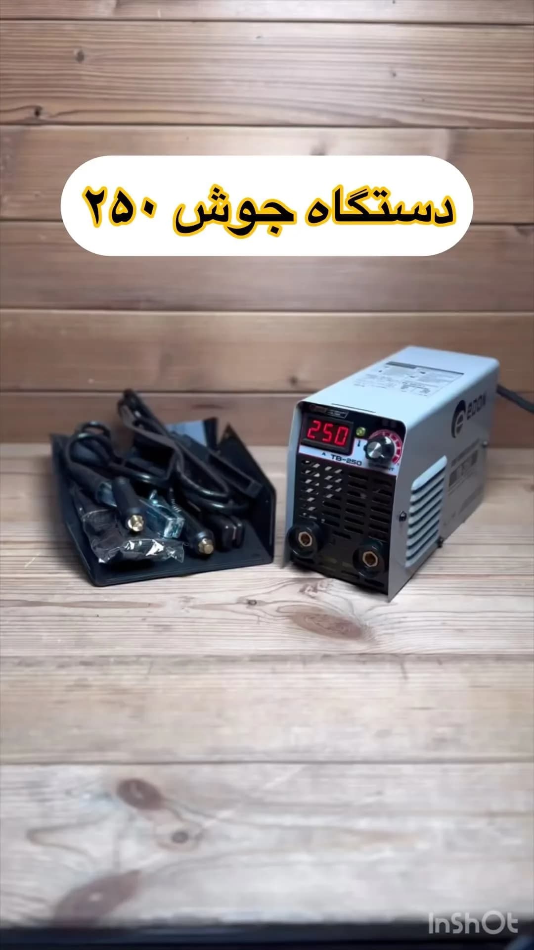 دستگاه جوش اینورتر