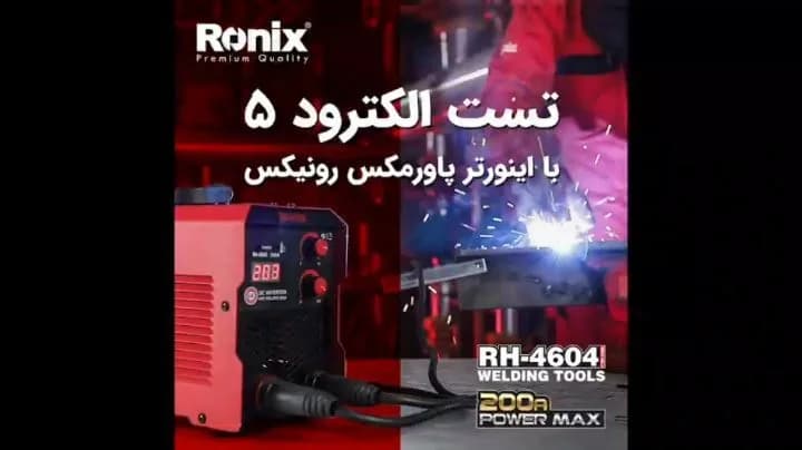 رکتیفایر جوشکاری ۲۰۰ آمپر