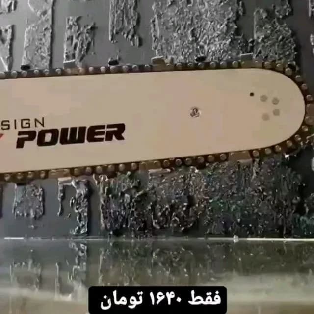 اره زنجیری بنزینی ۵۰ سانت ایزی پاور