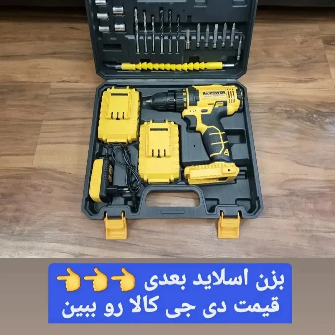 مجموعه دریل شارژی ۲۵ ولت، رنگ زرد و مشکی، جنس پلاستیک و فلز، همراه با کیف
