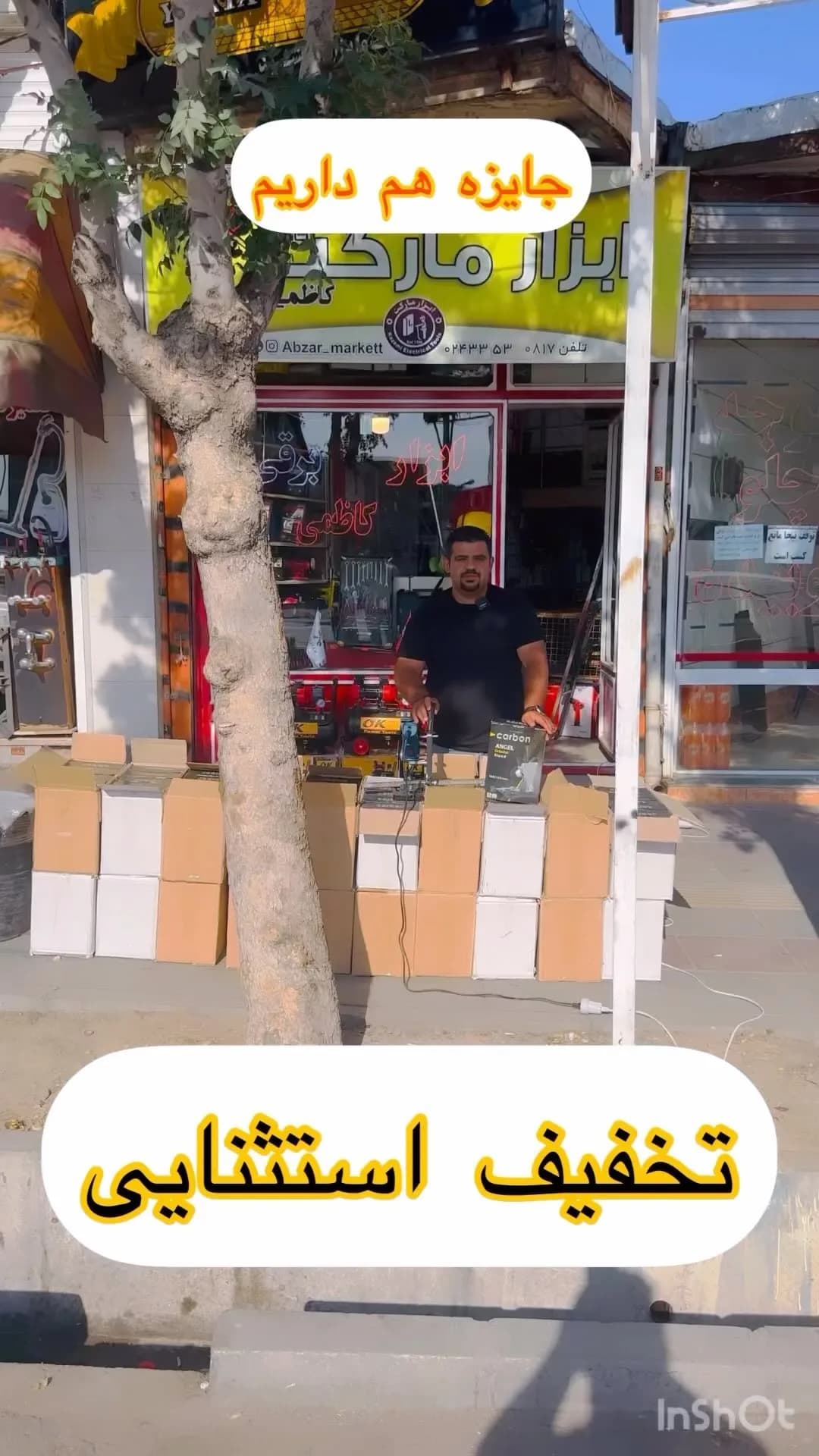 تبدیل مینیفرز به پروفیلبر