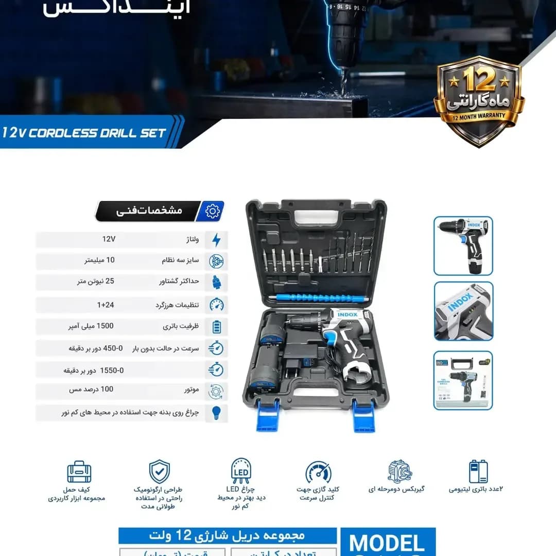مجموعه دریل شارژی کیفی، رنگ مشکی، سفید و آبی، جنس پلاستیک، مجموعه دریل شارژی با کیف
