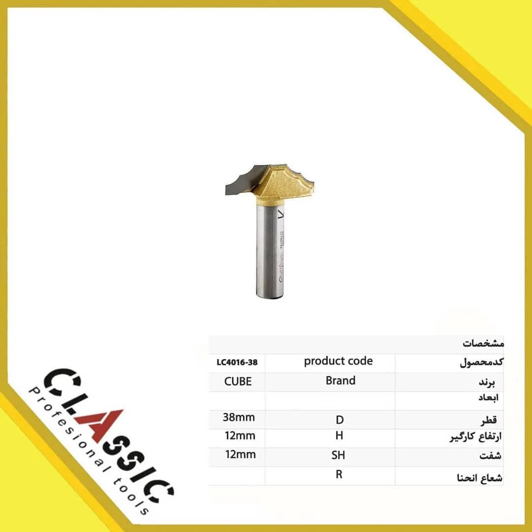 تیغ ابزار سهپله
