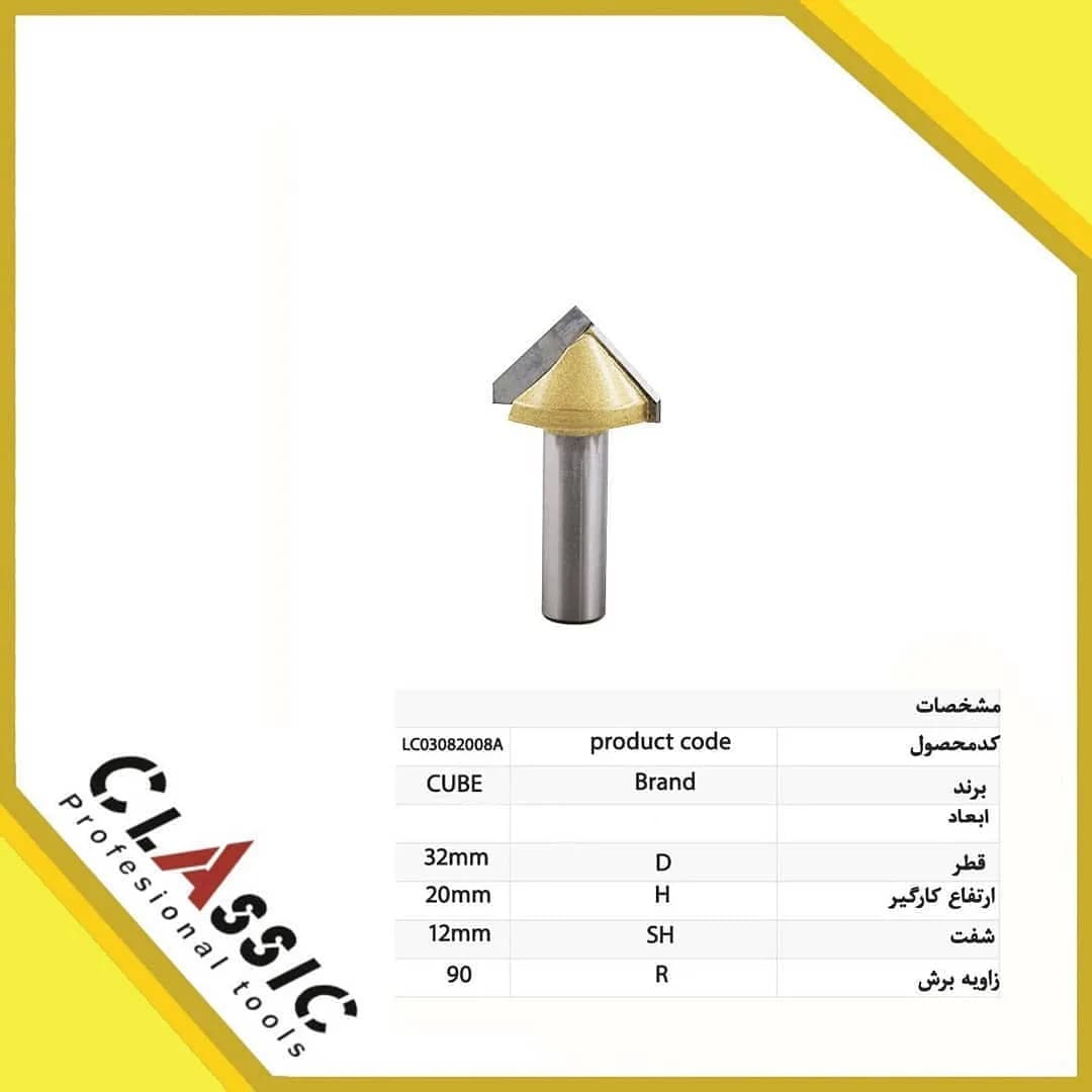 تیغ حکاکی ویبیت