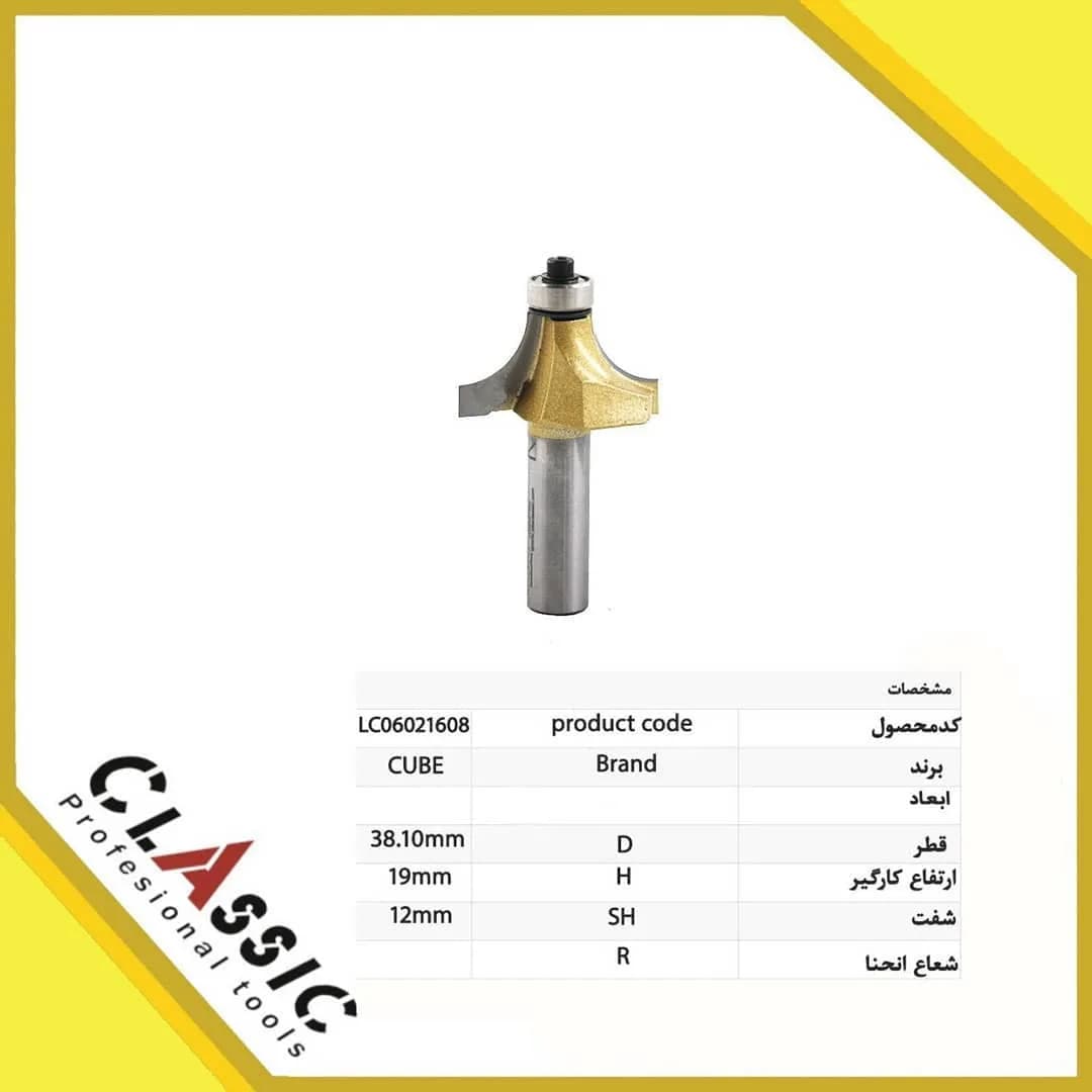 تیغ فرز بانکی