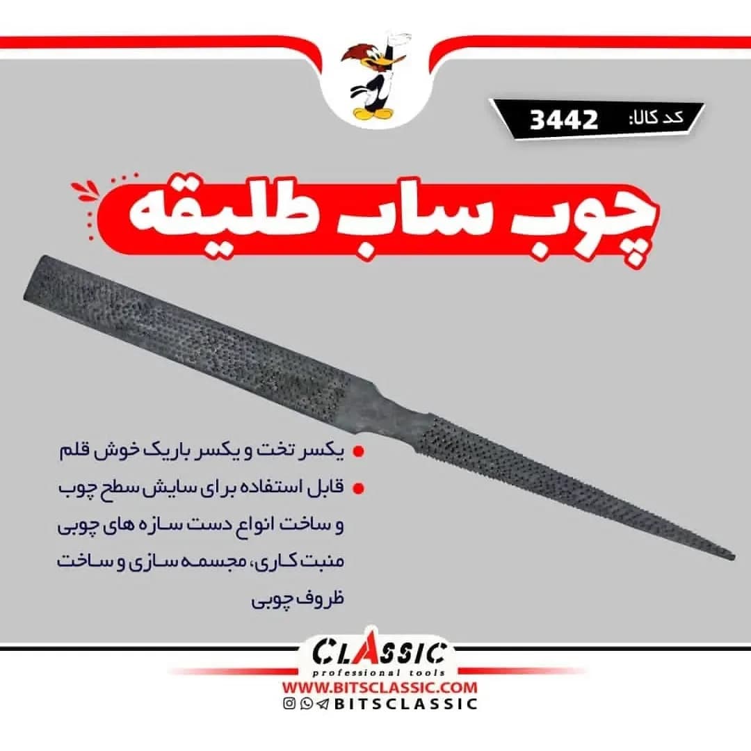 چوبساب طلیقه، رنگ خاکستری، جنس فلز، ابزار تراشکاری چوب