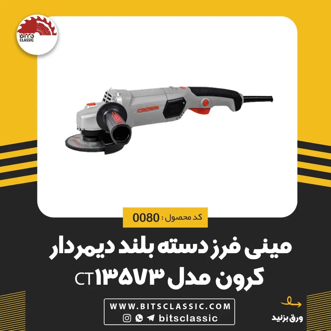 مینیفرز دستهبلند دیمردار، رنگ خاکستری، مشکی و قرمز، جنس فلز و پلاستیک
