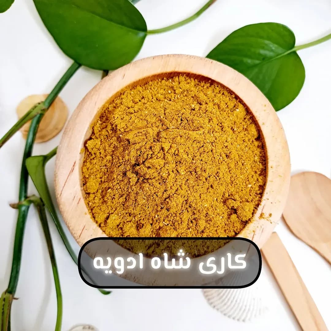 ادویه کاری ۲۴ قلم، رنگ زرد، پودر