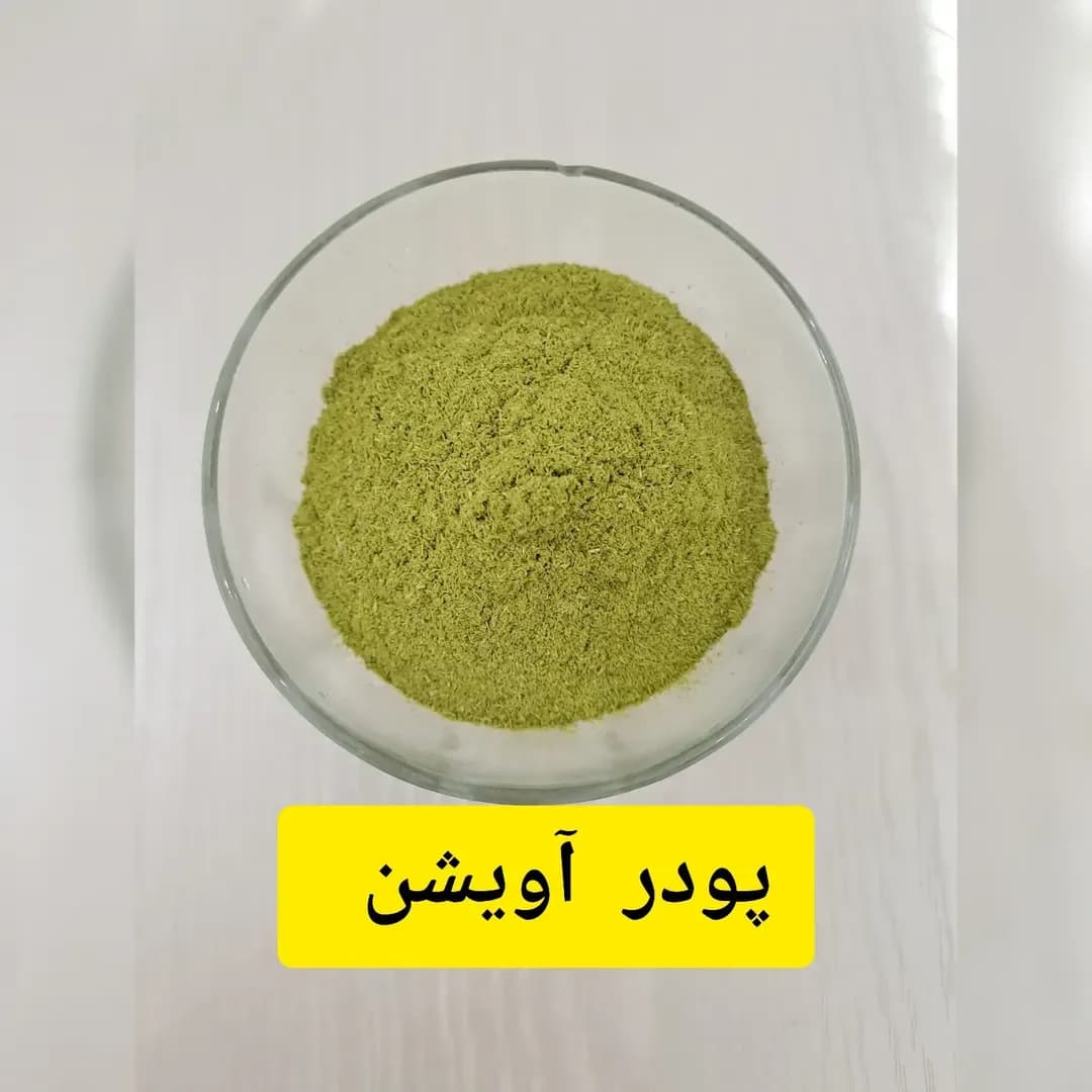 پودر آویشن، رنگ سبز