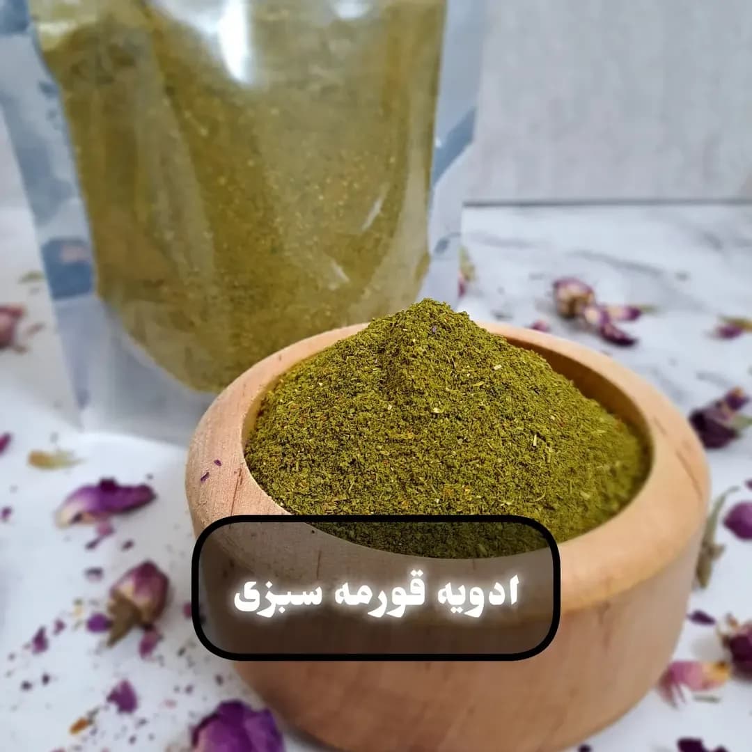 ادویه قورمه‌سبزی، رنگ قهوه‌ای، پودر ادویه در کاسه
