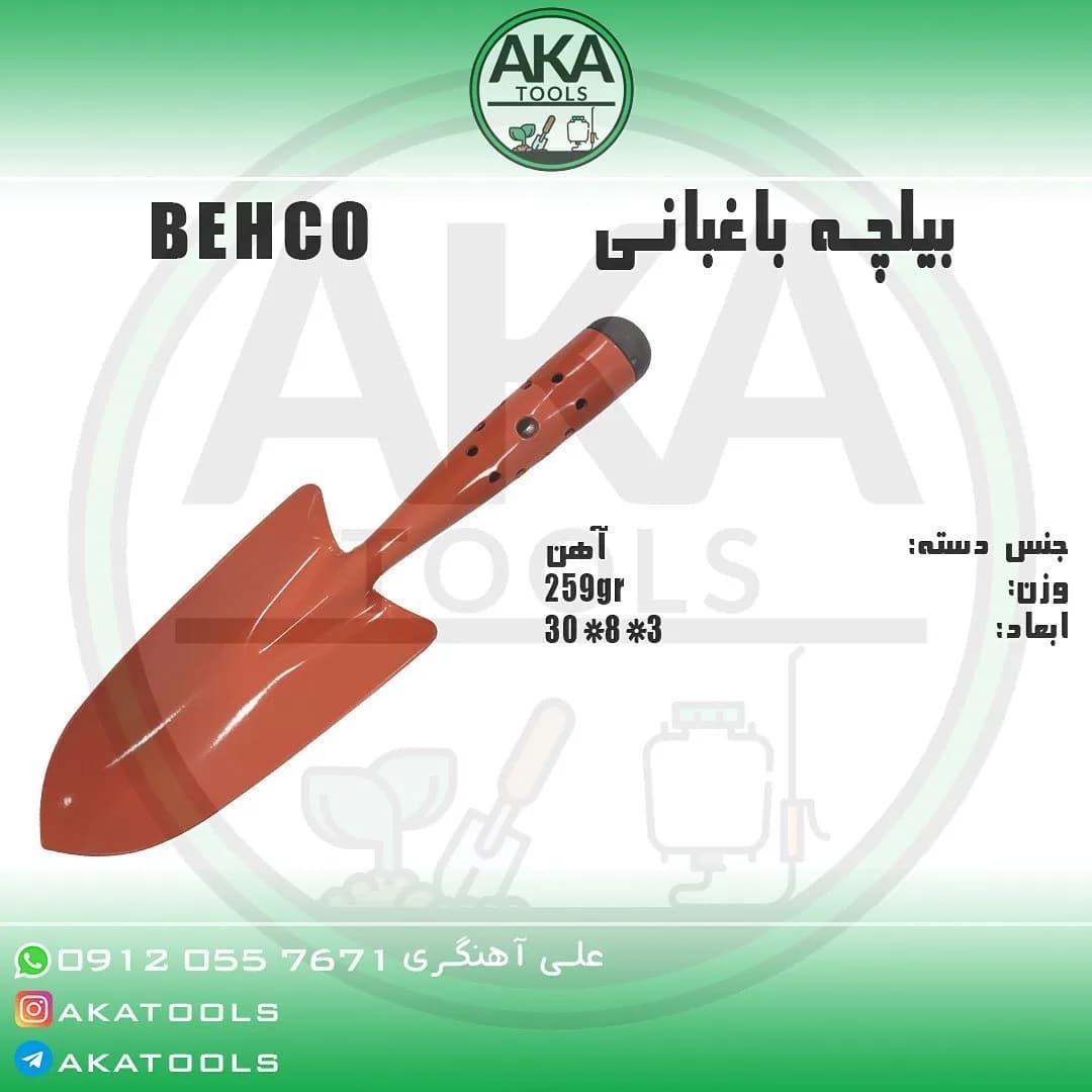 بیلچه باغبانی دسته آهنی بهکو، رنگ نارنجی، دسته‌دار، تیغه پهن